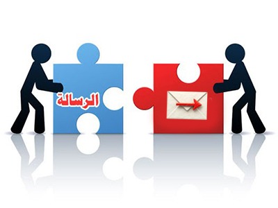 الرسالة